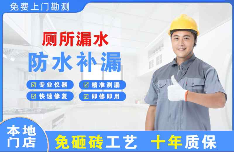 元宝厕所漏水维修